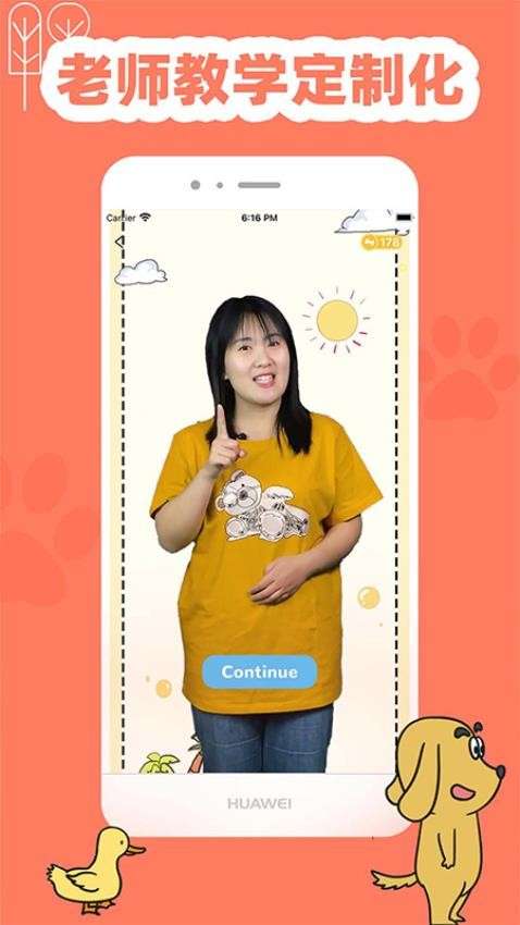 适趣英语 平板版本截图