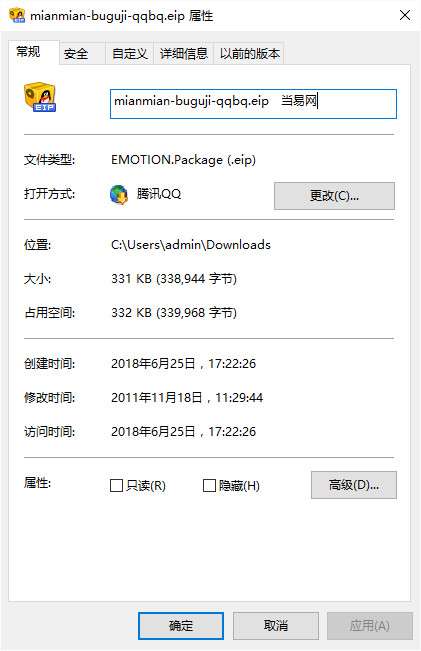 咩咩布咕鸡qq表情包截图