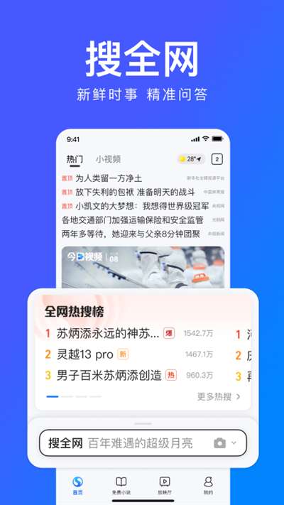 搜狗浏览器 旧版本截图