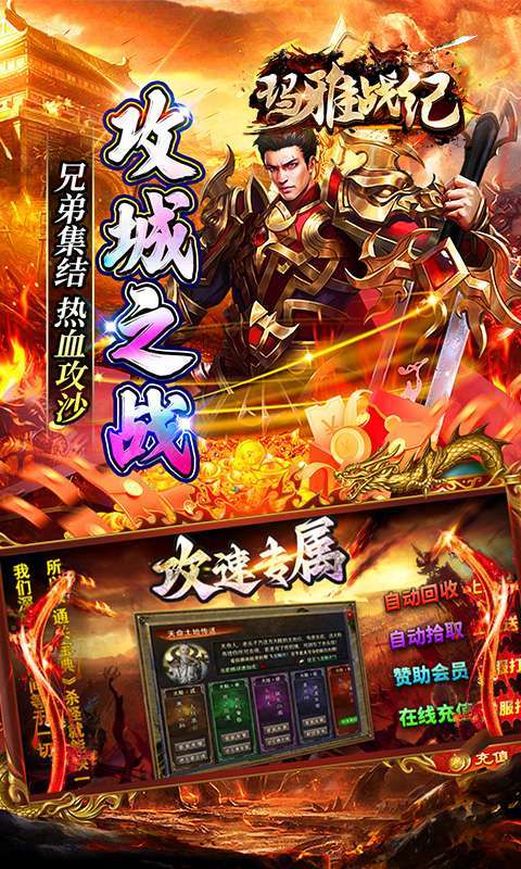 玛雅战纪(龙胆攻速专属)截图