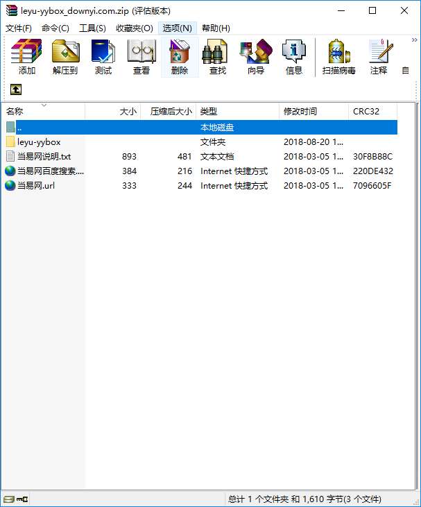 乐鱼影音盒客户端截图