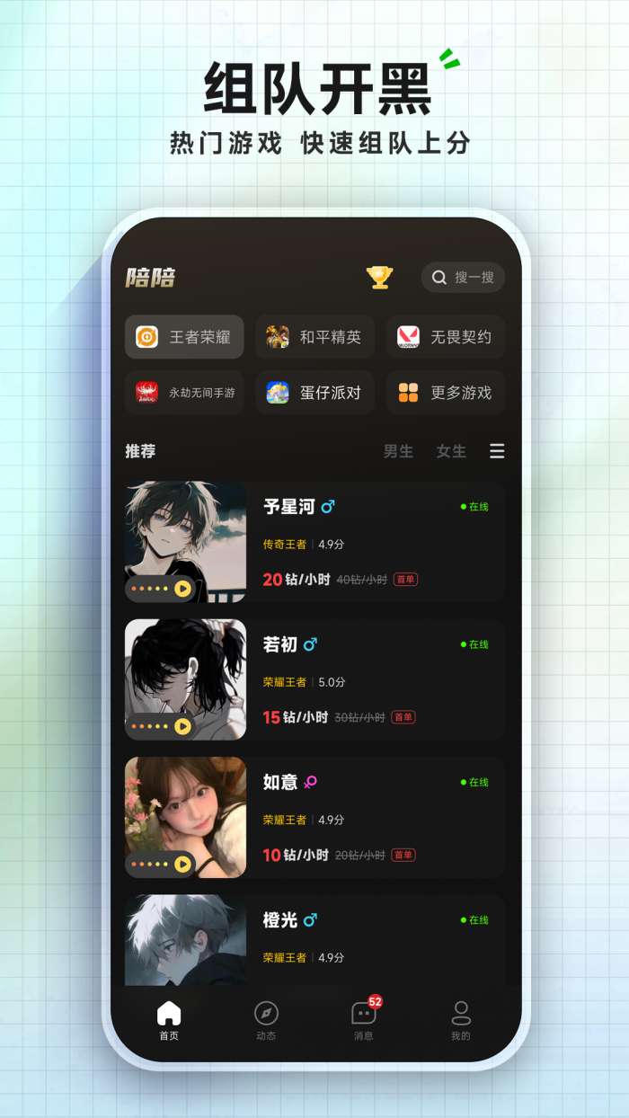 千千陪玩截图