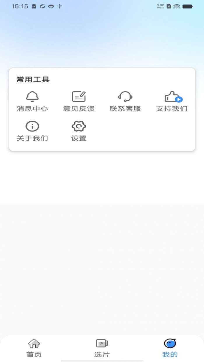 多看影视大全截图