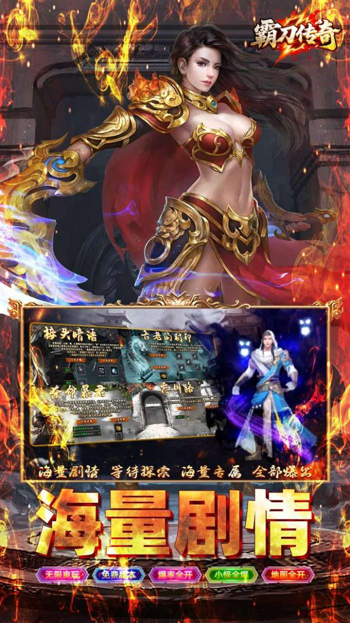 霸刀传奇（云众沉默内置免费版）截图