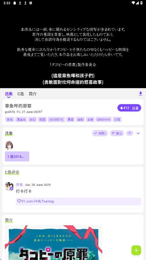 clicli动漫紫色版 无广告版截图