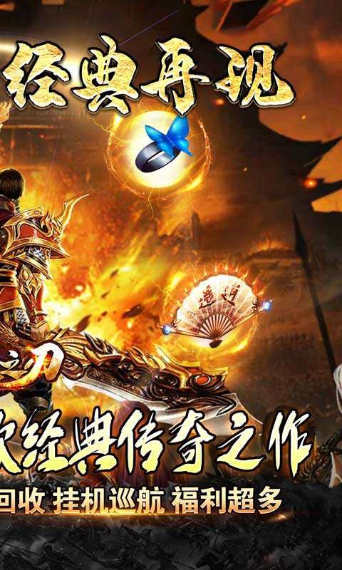 无双之刃（神魔专属爽爆充）截图