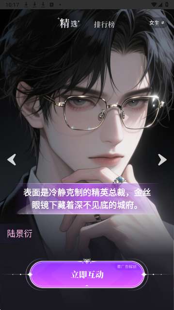 sweete 无限制版截图