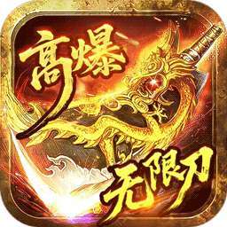 苍月传说（无限爆充内置免费版） v1.0.2