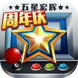 新五星宏辉 2026最新版 v1.2.6