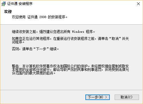 证件通完美修改版截图