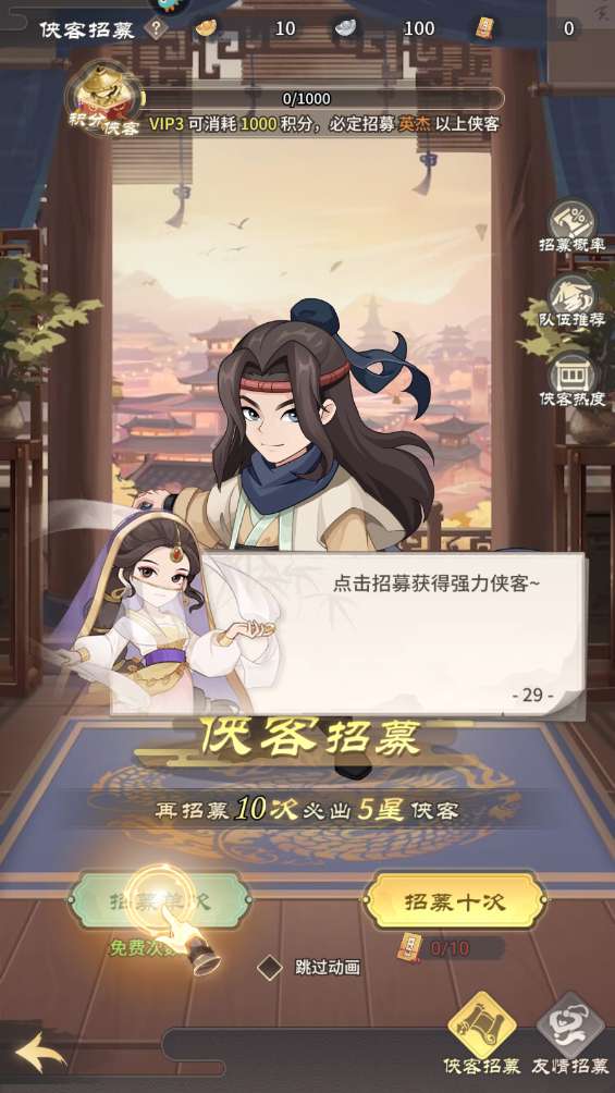 自由侠客录 官网版截图