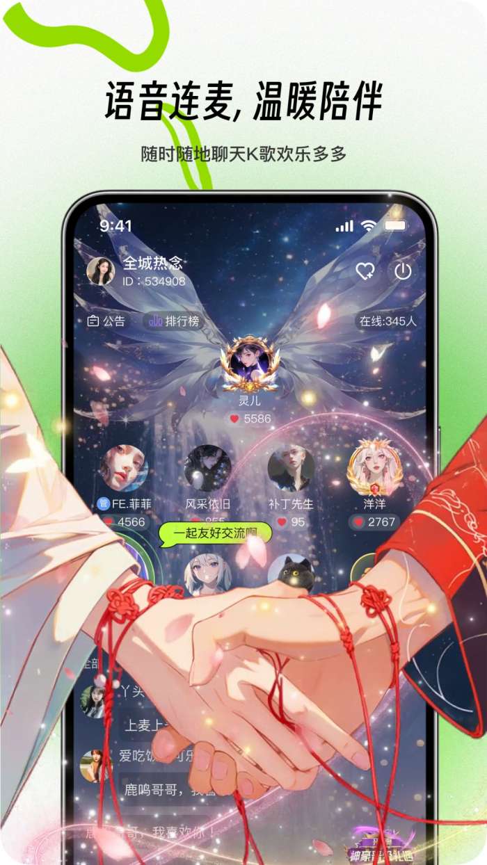饼干语音截图