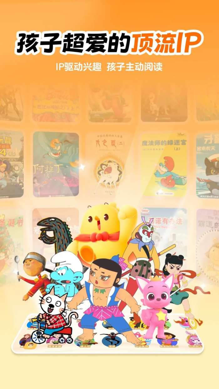 叫叫绘本 免费下载截图