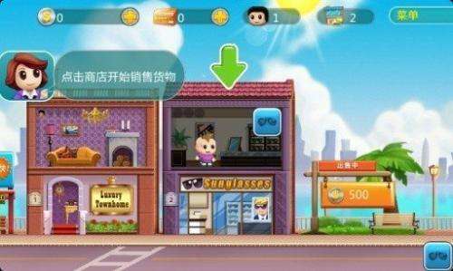 口袋商业街截图