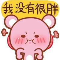 missu小熊qq表情包 