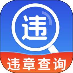1212查询违章 v1.0.4