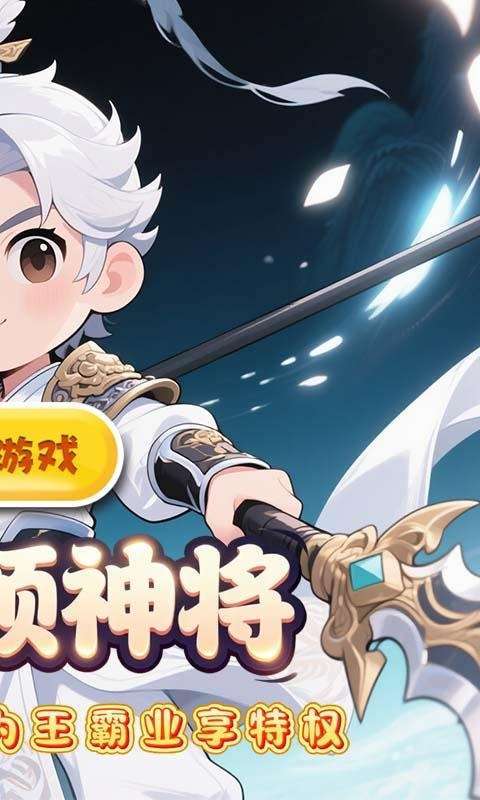 曹操传(0.1折送终身元宝卡)截图