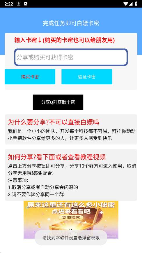 小土豆直装 2026最新版截图