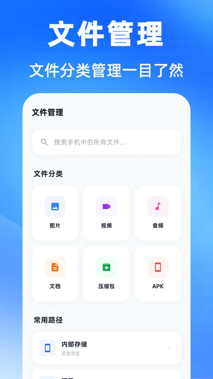 万能压缩钥匙截图