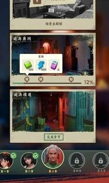 谁来救救我 手机版截图