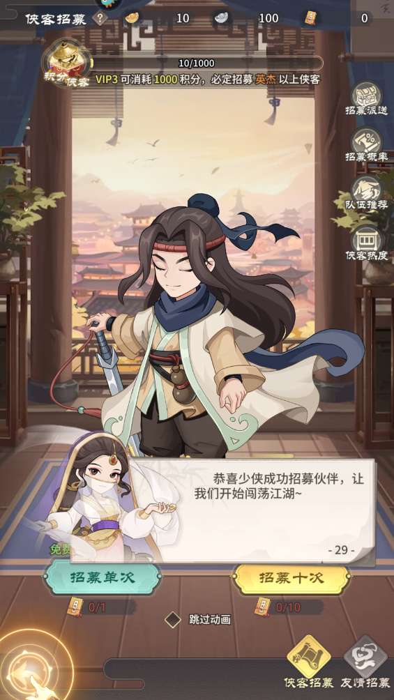 自由侠客录 官网版截图