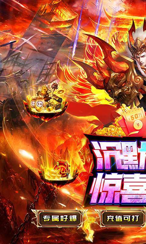 猎魔守护者(妖冥高爆专属迷失)截图
