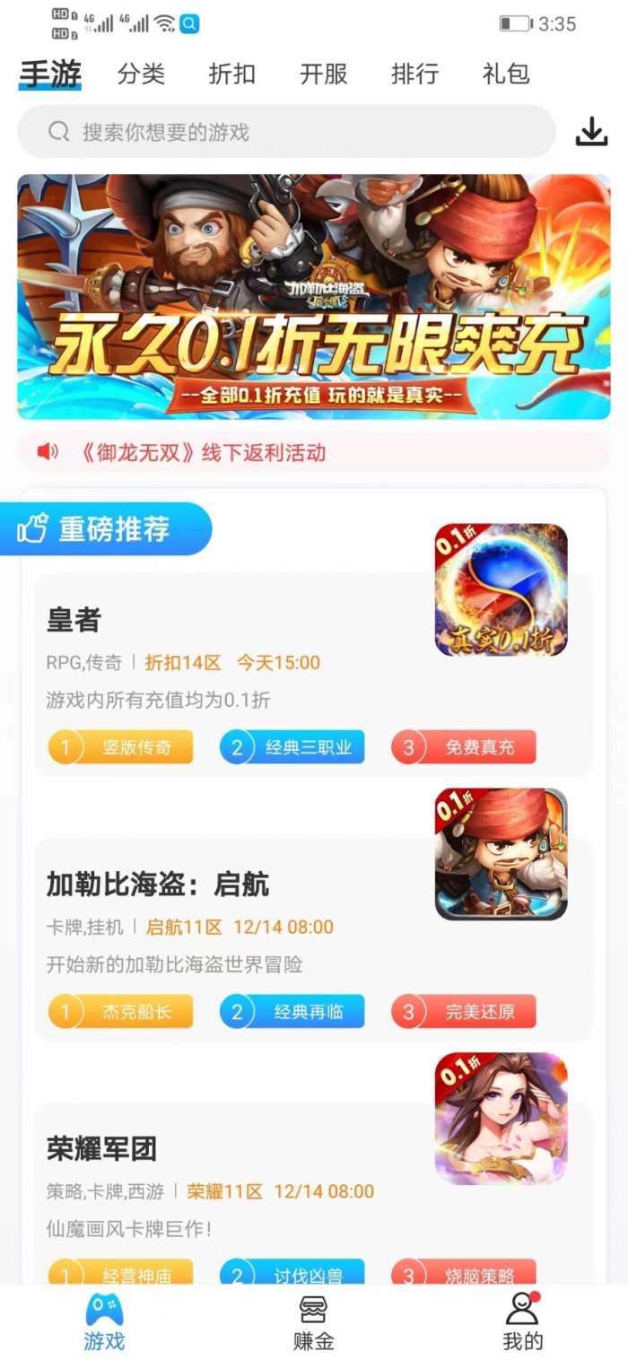 258手游 官网版截图