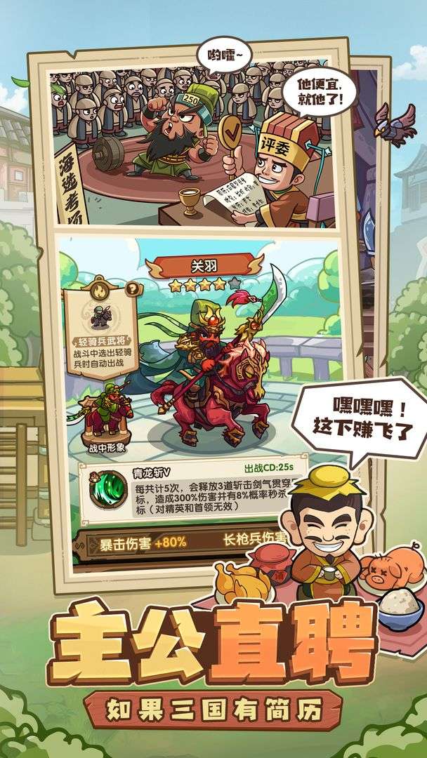 我是大主公截图