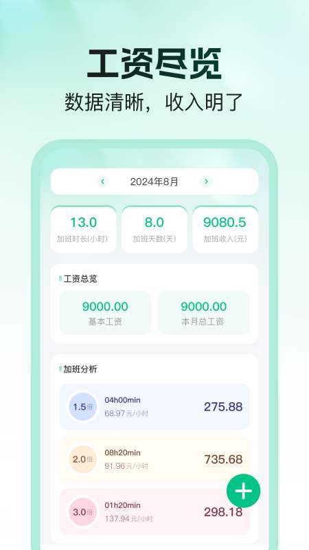 工地出勤安心记截图