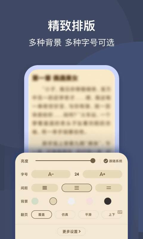 月鼠小说 官方正版入口截图
