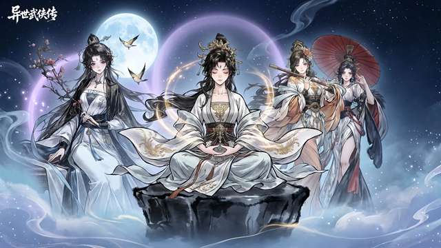 异世武侠传截图
