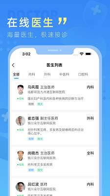 嘉虹健康截图