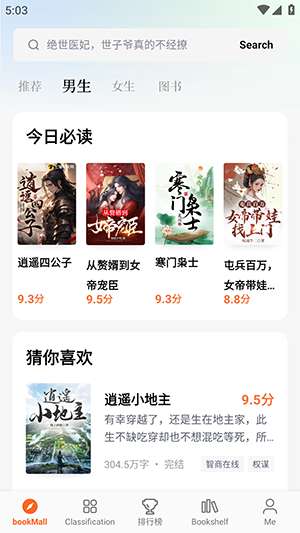 小说追书神器 旧版本截图