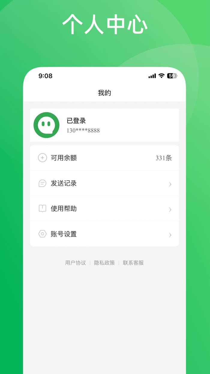 转告截图