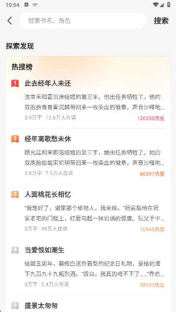 壹篇小说截图