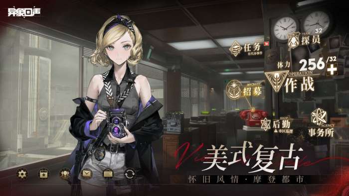 异象回声手机版截图