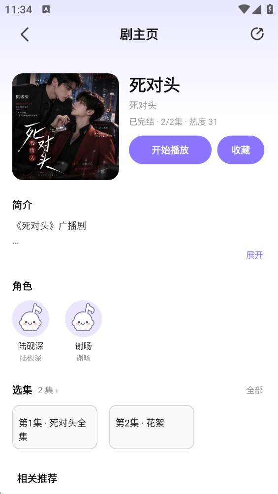 音咕岛截图