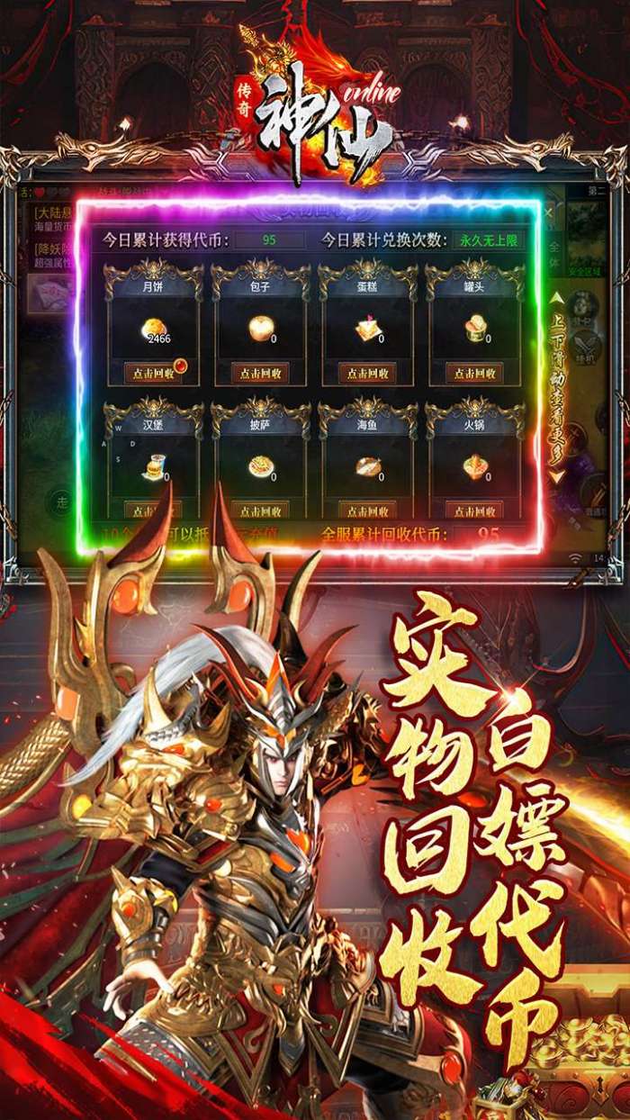 神仙online(沉默传奇代币版)截图