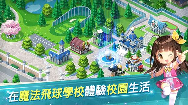 萌幻飞球 2025最新版截图