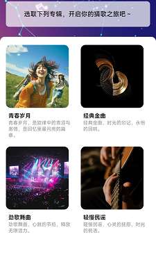 猜歌我最牛截图