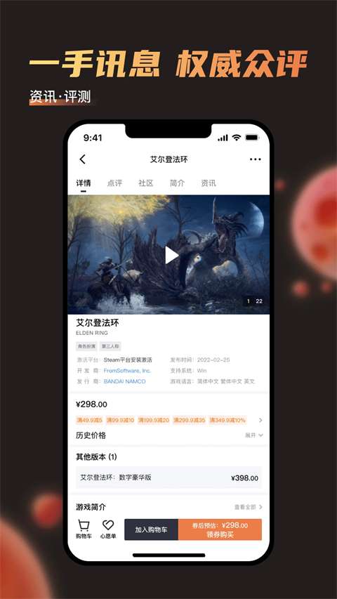 杉果游戏 官方版截图