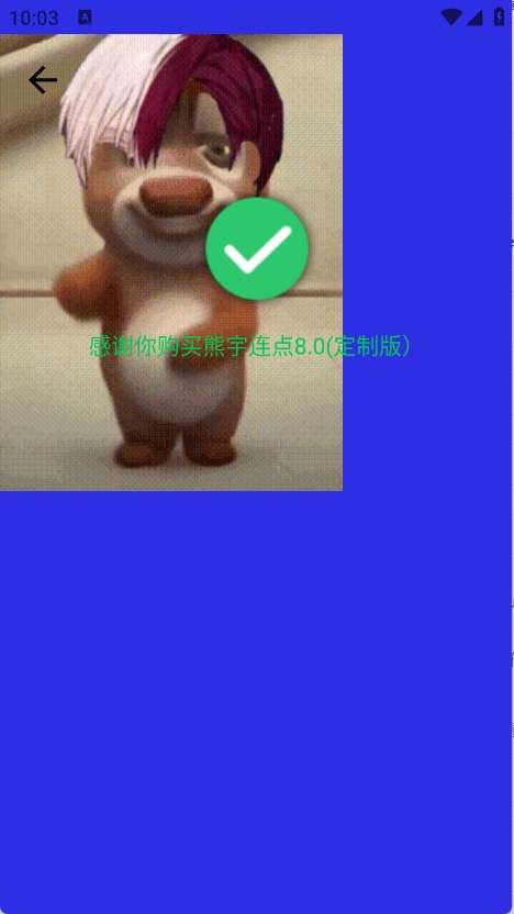 熊宇连点定制版截图