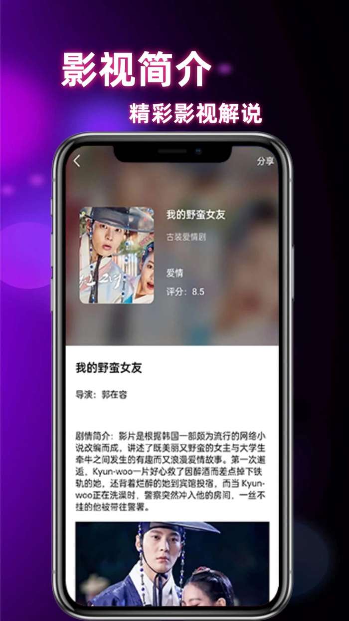 饺子影视 电视版截图