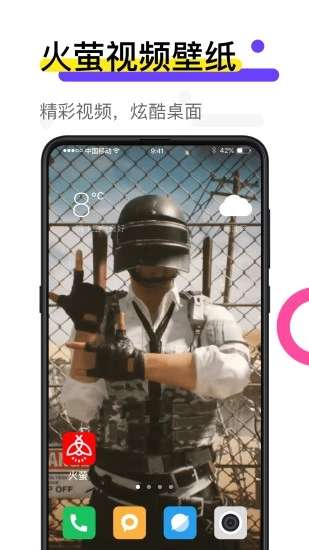 火萤壁纸 app老版本截图