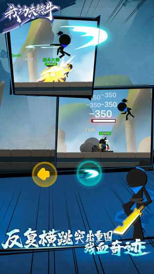 我功夫特牛终极破解版2022截图