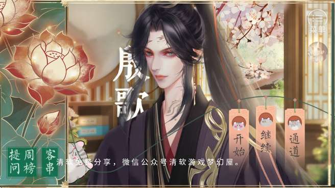 仅仅是外人截图