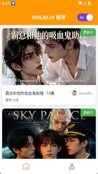 绿水母截图