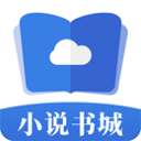 掌中小说书城 免费阅读 v1.3.9