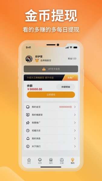 金象视界 最新版本截图