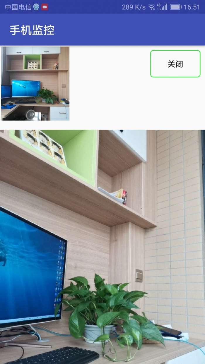 手机监控 免费版截图